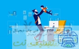 تایبپ در منزل در شهرستان اسلامشهر