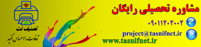 مشاوره تحصیلی